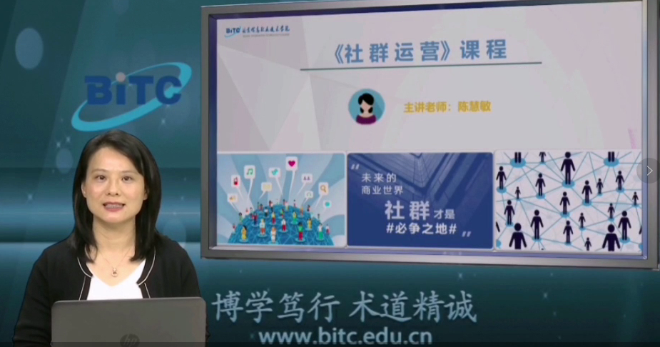 社群运营课程封面