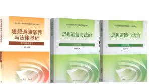 精品资源课——思想道德修养与法律基础课程封面