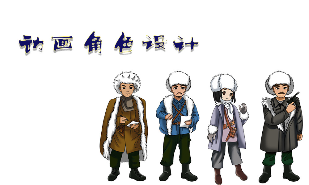 动画角色设计课程封面