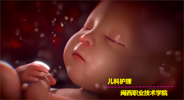 儿科护理课程封面