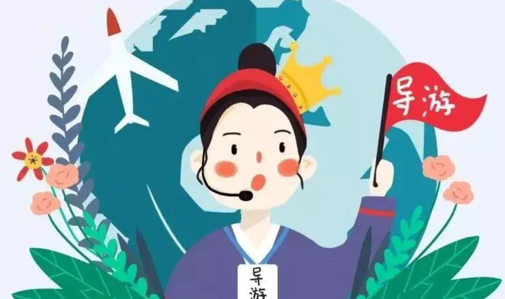 导游服务与技巧课程封面
