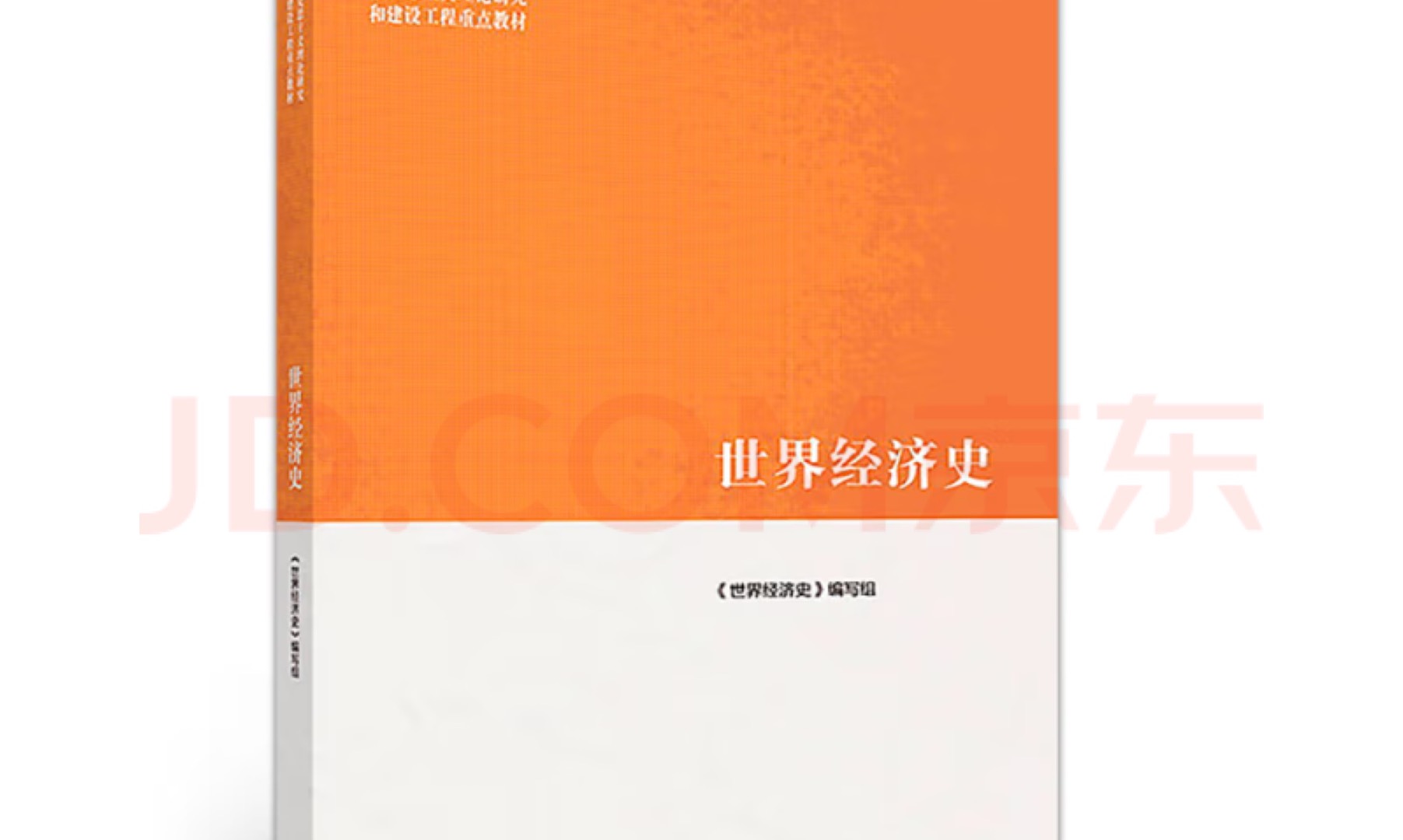 经济史（第五期，2025-春）课程封面