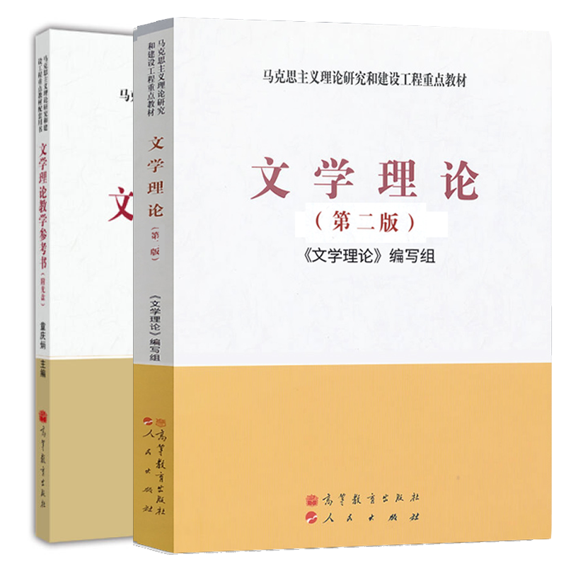 2021级文学概论2课程封面
