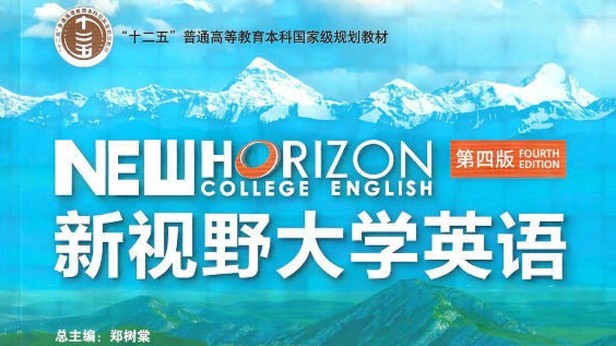 大学英语A (1)课程封面