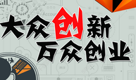 大学生创新创业降龙十八讲课程封面