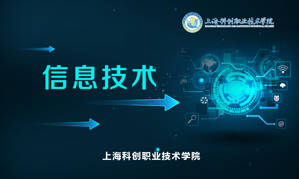 信息技术课程封面