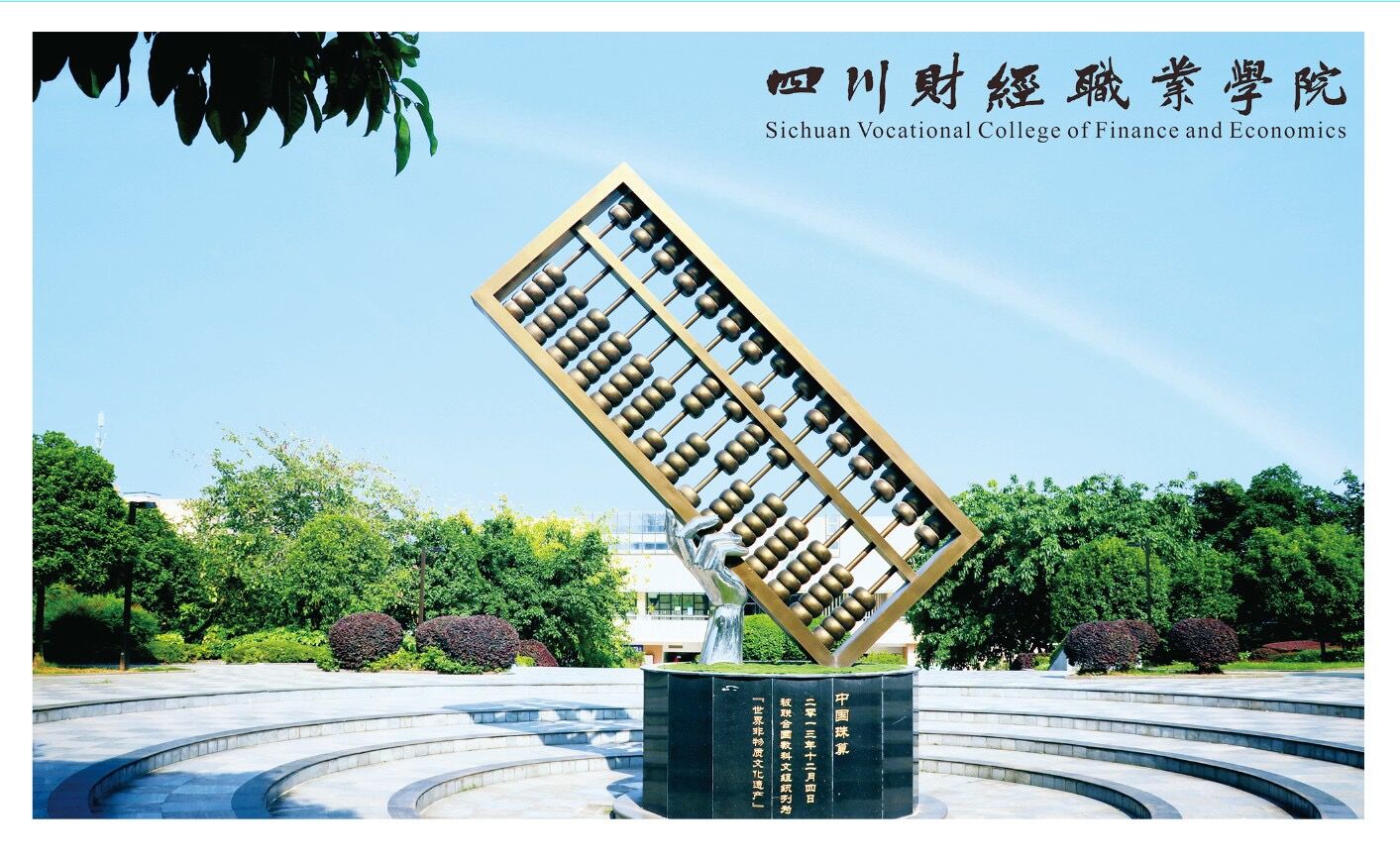 理财至诚课程封面