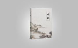 《诗经》导读课程封面