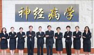 神经病学课程封面