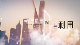 医学信息检索与利用课程封面