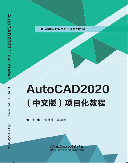 AutoCAD课程封面