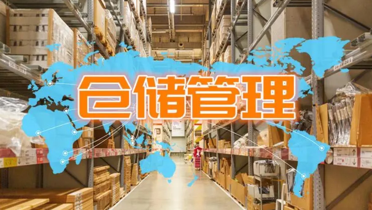 仓储管理课程封面