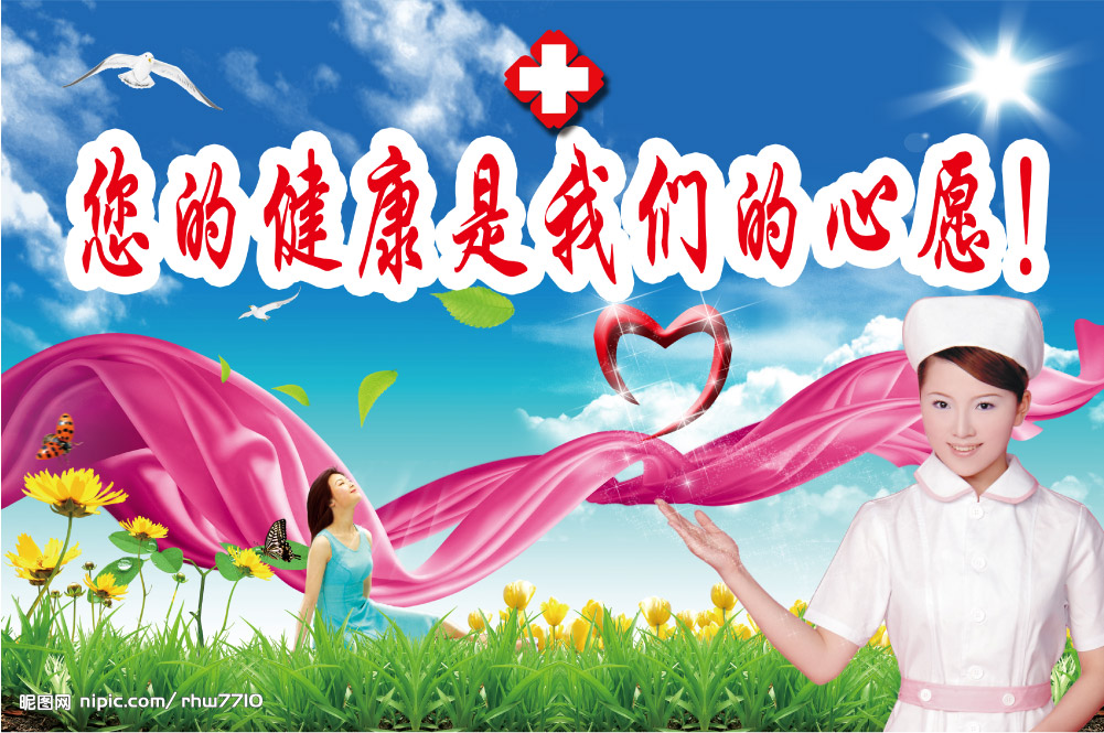 护士执业资格考试课程封面