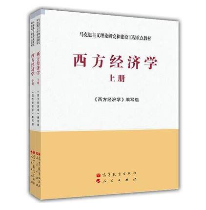 经济学原理课程封面