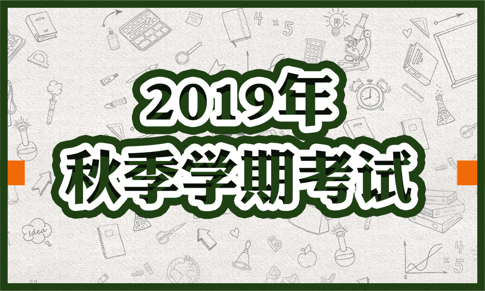 [考试]思想道德修养与法律基础课程封面