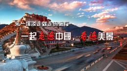 中国旅游线路地理课程封面