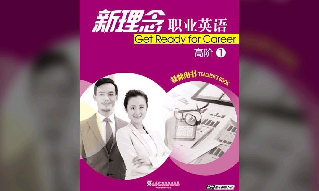 大学英语B课程封面