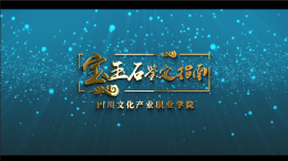 宝玉石鉴定指南课程封面