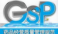GSP实务课程封面