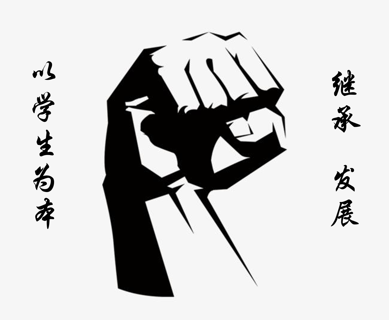 运动训练专业管理平台（实践教学平台）课程封面