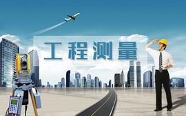 建筑工程测量-2022-2023课程封面