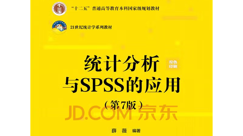 应用统计学(B)课程封面