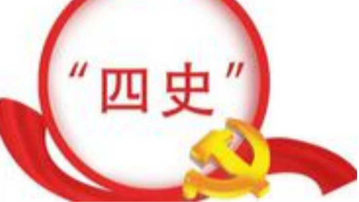 2024春“四史”教育课程封面