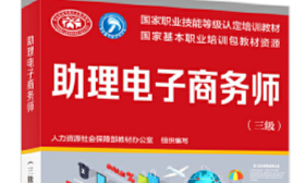 电商技能综合实训课程封面