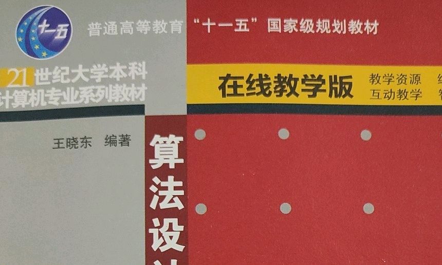 算法基础B课程封面
