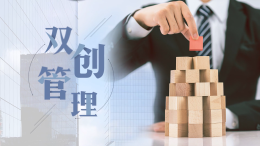[共享课]双创管理课程封面