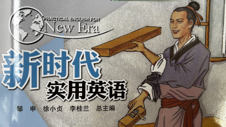 专科英语课程封面
