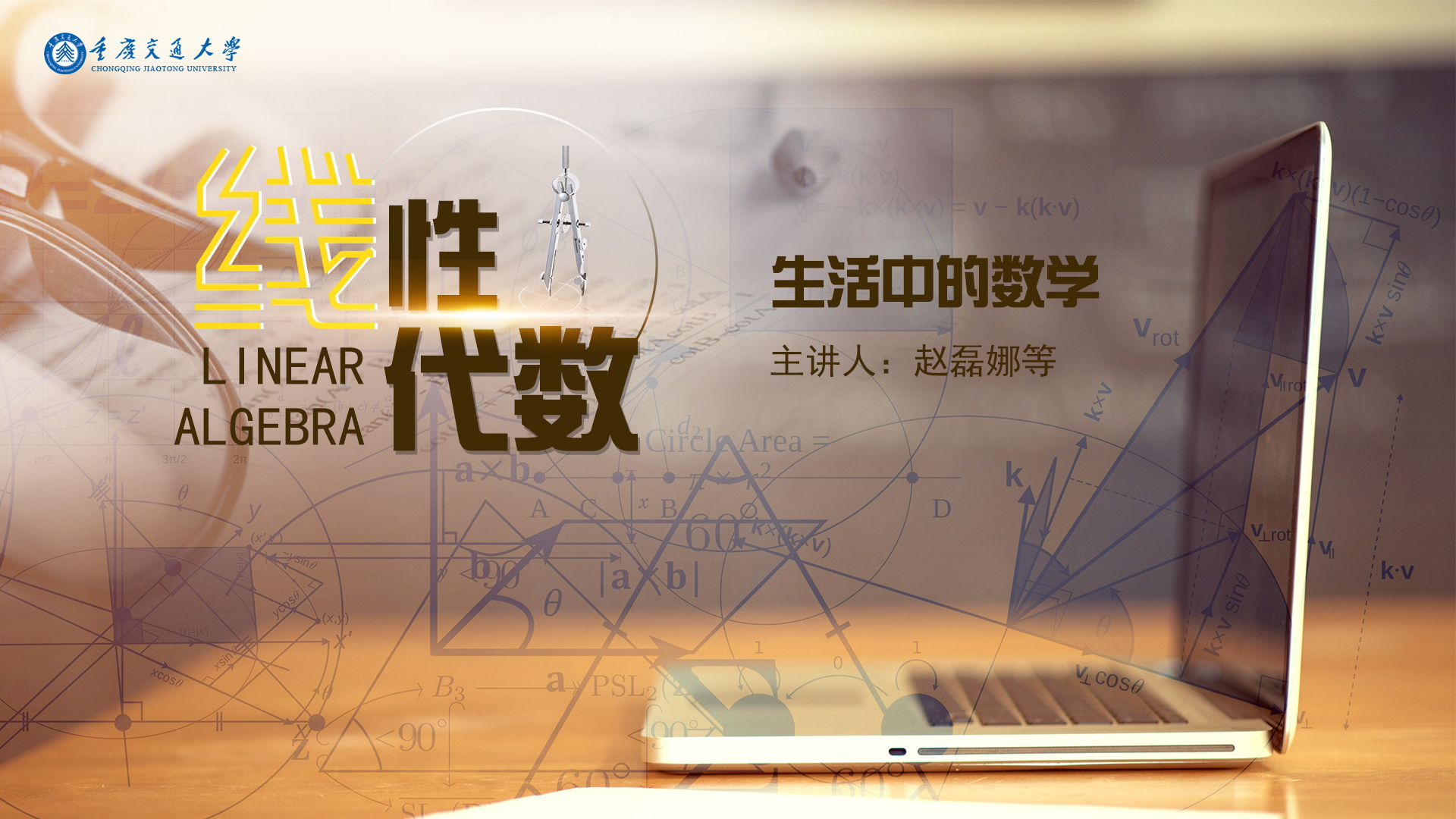 高等数学C（II）2024课程封面