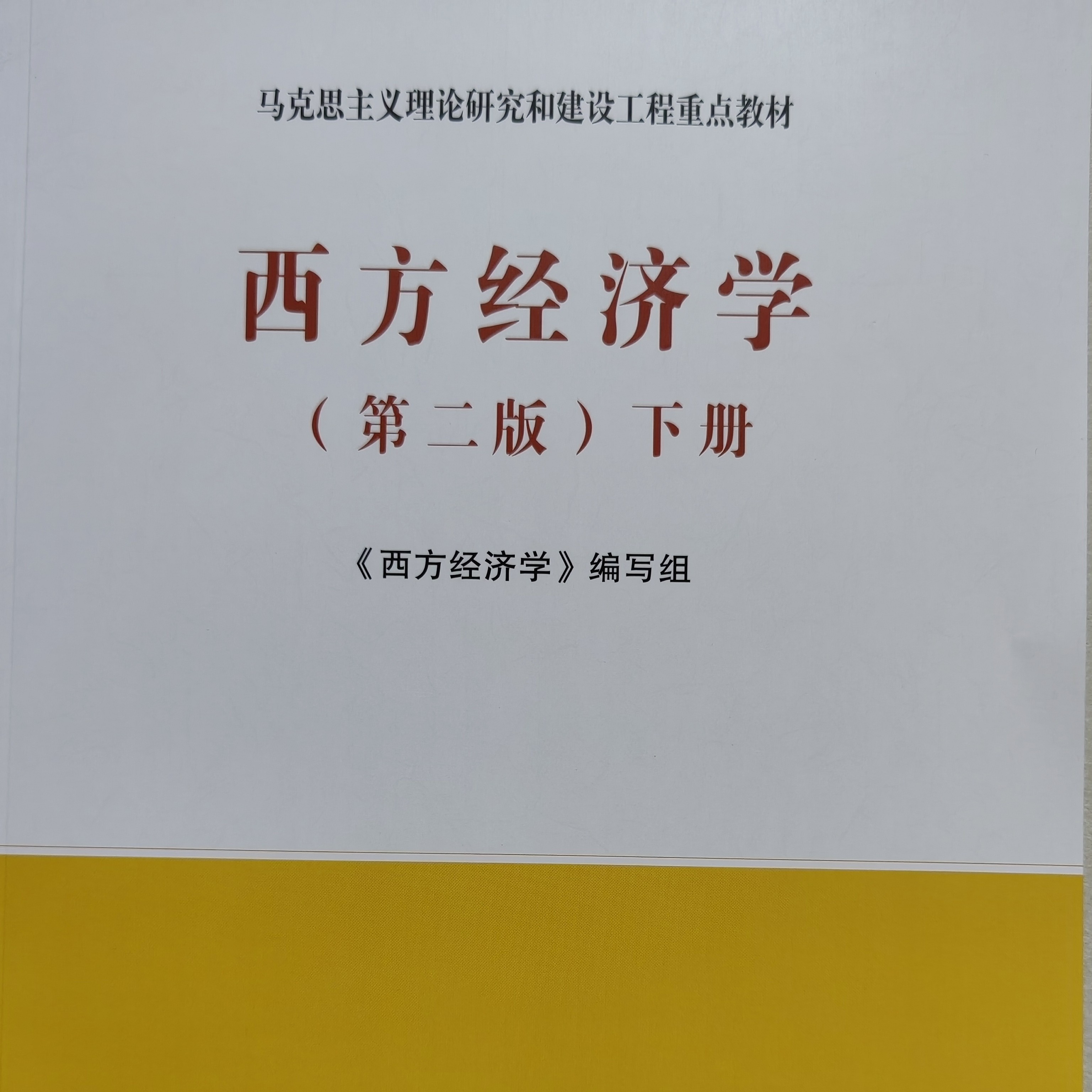 宏观经济学课程封面