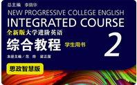 22级 大学外语（二）课程封面