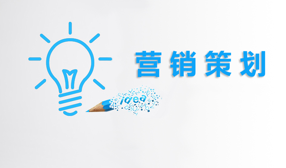 营销策划课程封面