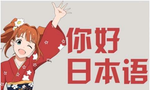 日语2课程封面