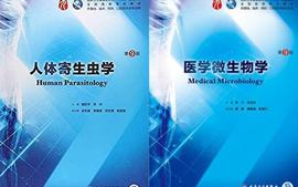 病原生物学-2023-2024-2课程封面