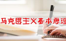 马克思主义学院（2022）-副本课程封面