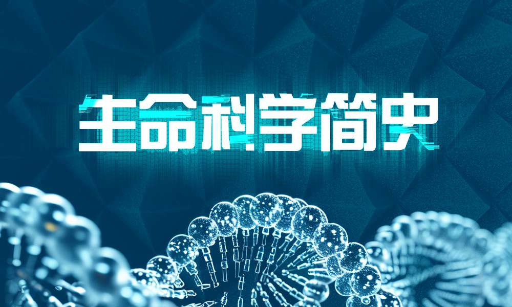 综合进化学说从三个方面对之前不完善的地方进行了系统的修改.综合进化学说... - 生命科学简史判断题练习题