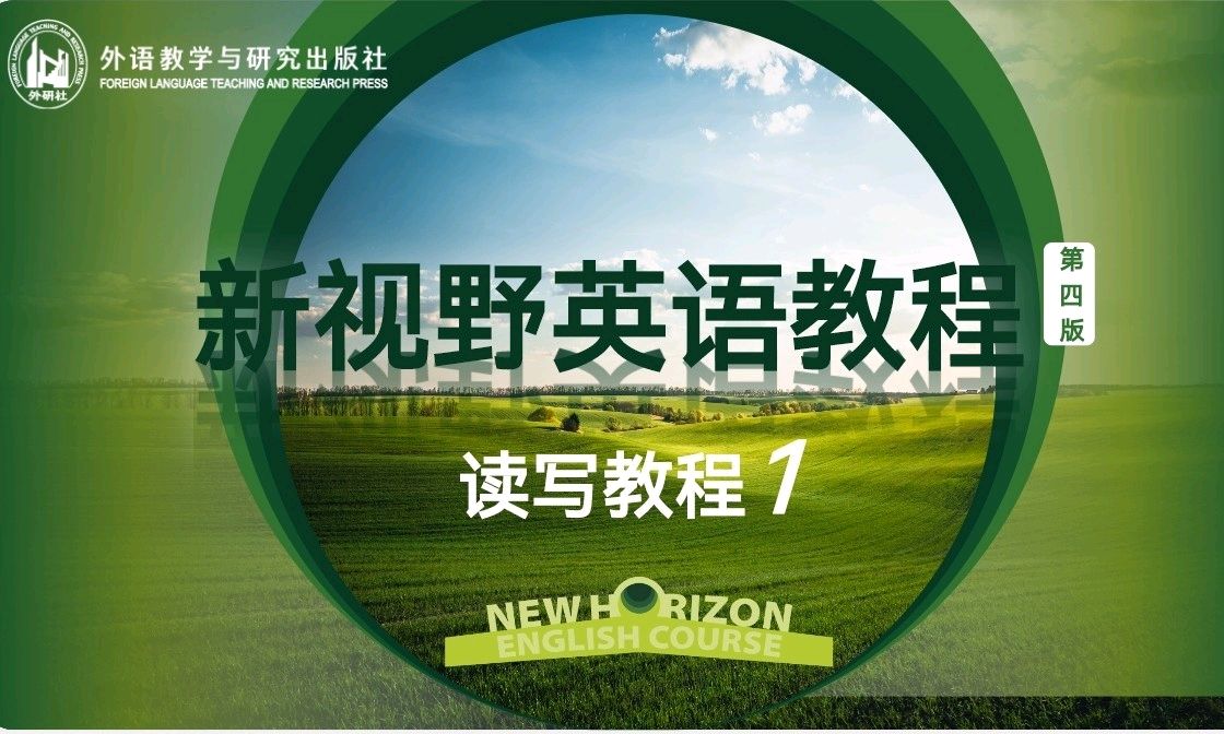 23级大学英语（胡卜雯）课程封面