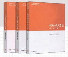 中国古代文学Ⅰ课程封面