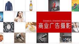 商业广告摄影课程封面