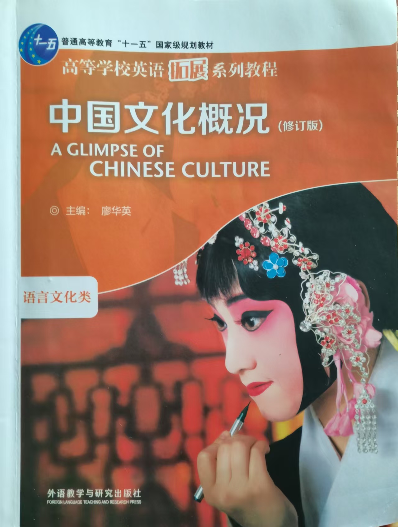 中国文化概况(英汉双语版)课程封面