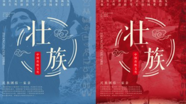 文山本土民族民间舞课程封面
