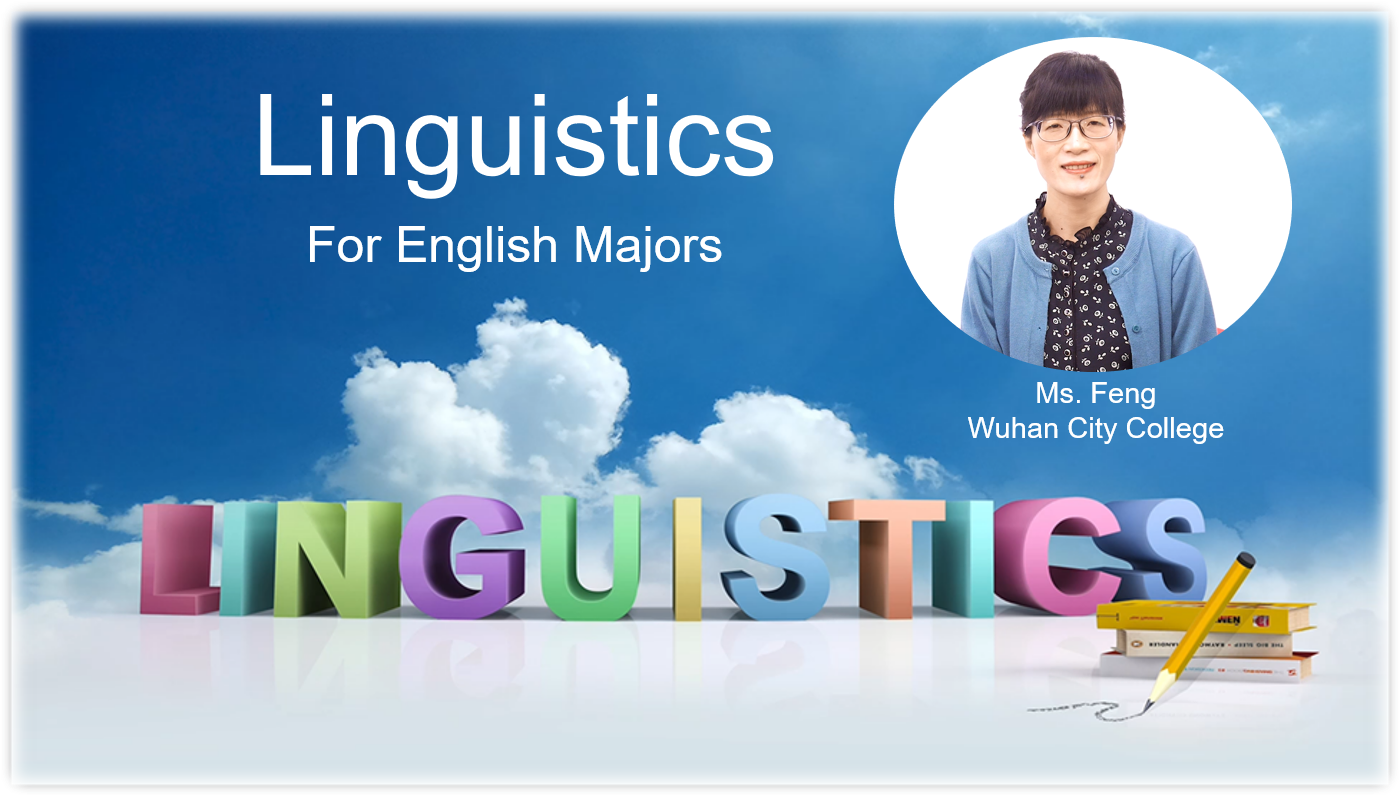 英语语言学课程封面