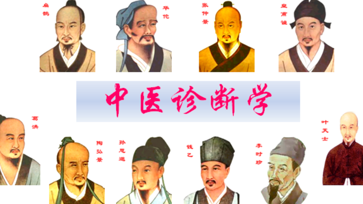 中医诊断学（2023春）课程封面