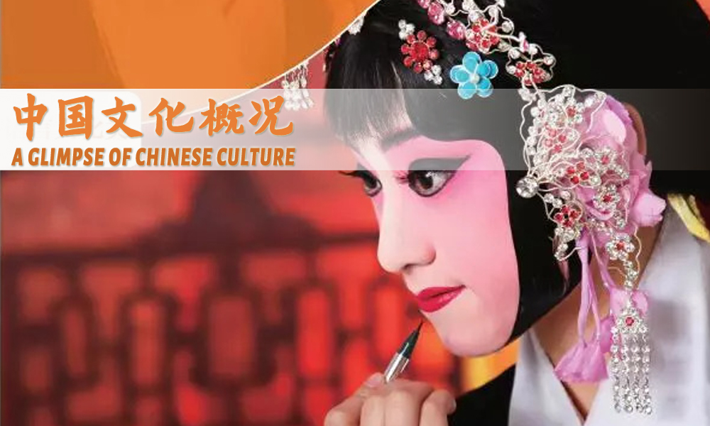 跨文化交际英语(中国文化概况网络课程)课程封面