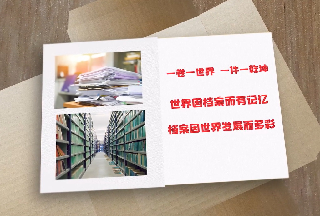 档案管理实务课程封面