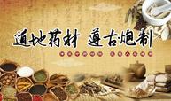 中药炮制技术（2023秋）课程封面