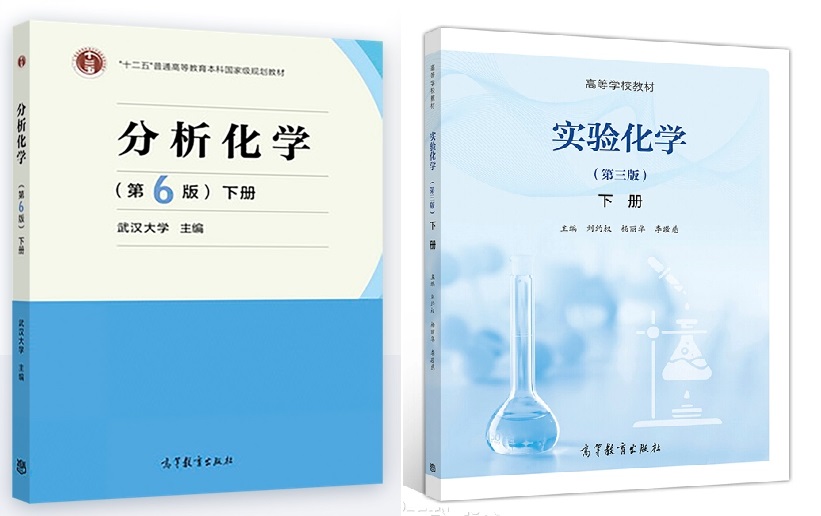 仪器分析实验A-化学课程封面